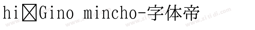 hi让Gino mincho字体转换